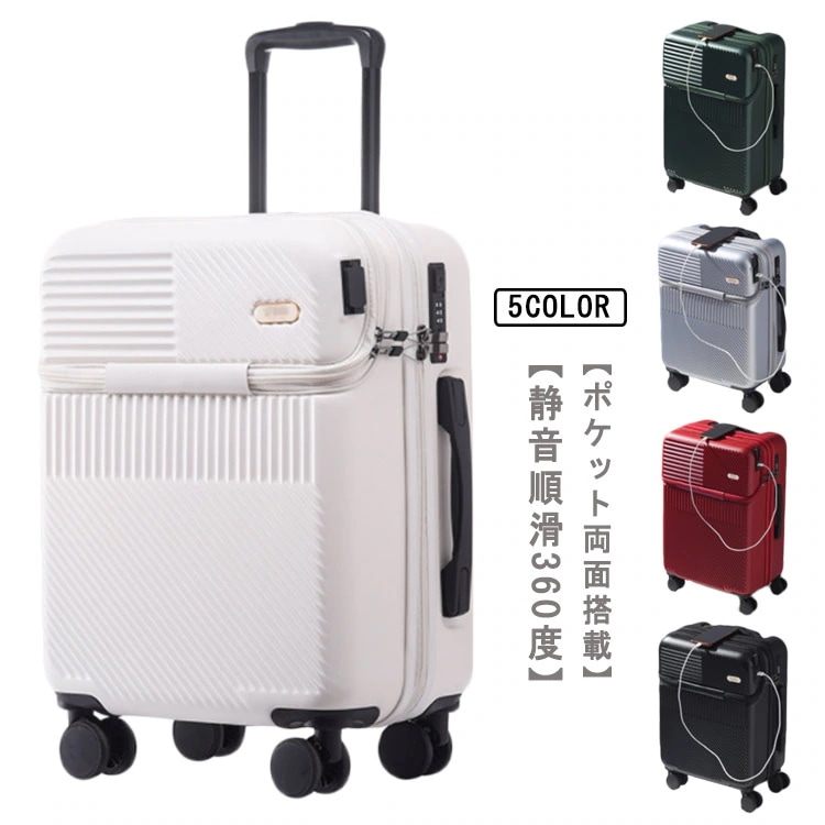 スーツケース 前ポケット USBポート付き sサイズ キャリーケース 機内持込 フロントオープン 超軽量 フロントポケット キャリーバッグ トップオープン ファスナー 静音 小型 TSAロック付 ビジ
