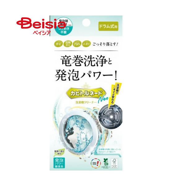 �J�r�g���l�[�hNeo ���󑅃N���[�i�[ �h�������p