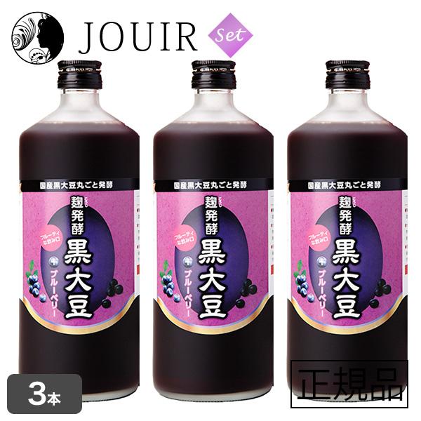 麹発酵黒大豆搾り＋ブルーベリー 720ml 3本セット
