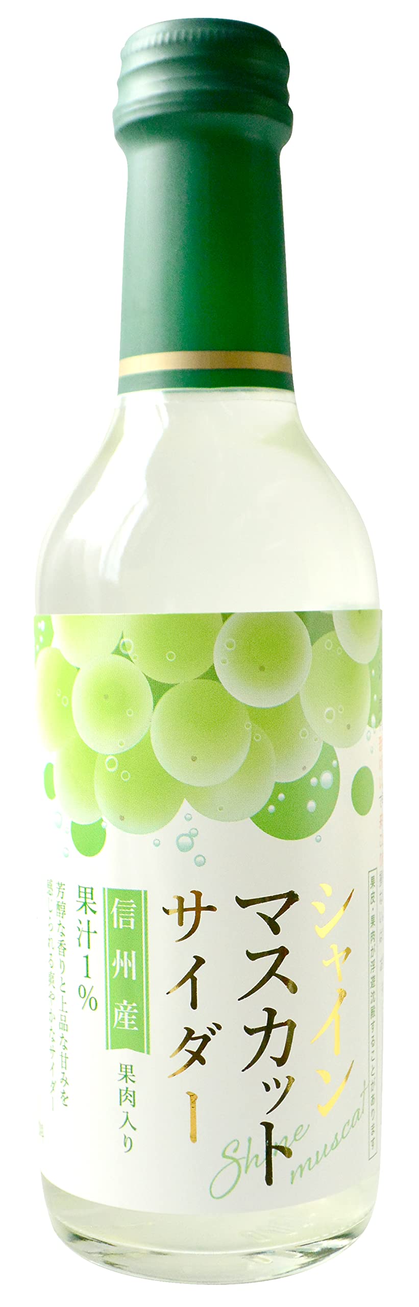 木村飲料 シャインマスカットサイダー 瓶 240ml×20本