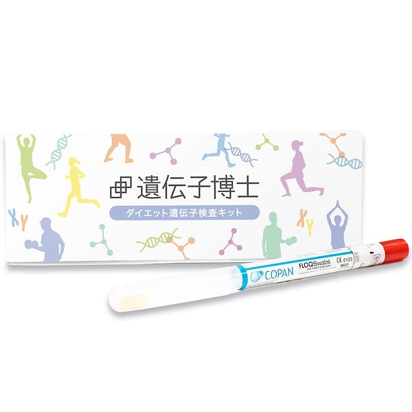 Qoo10] 遺伝子博士 ダイエット遺伝子検査キット【遺伝子博士】