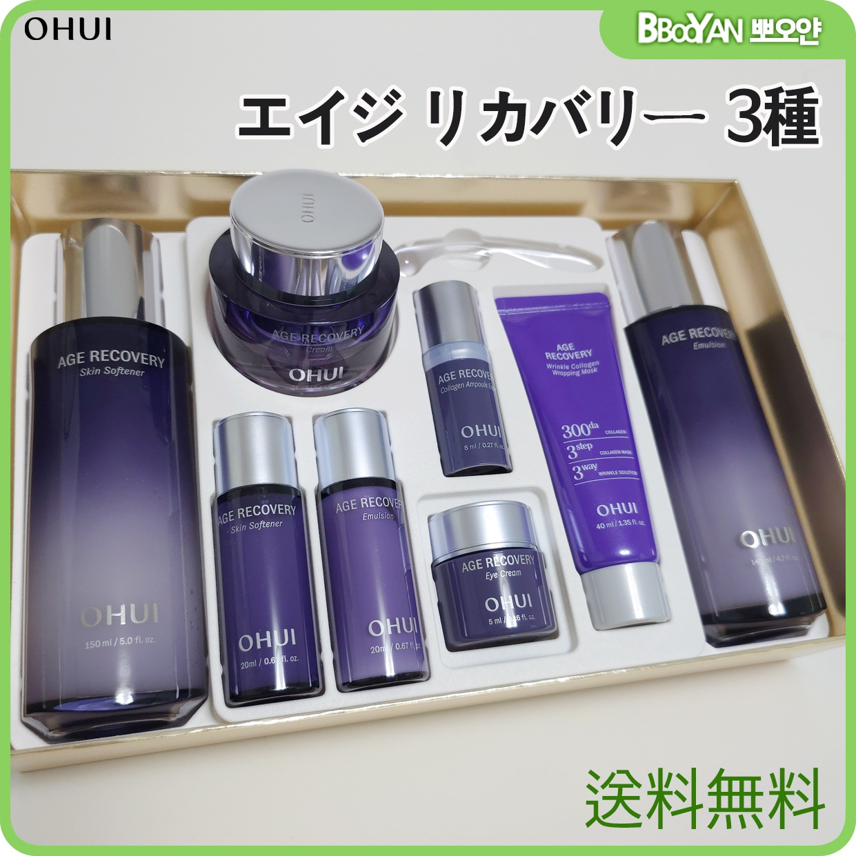エイジリカバリー 3種 企画 セット /化粧水＋乳液 +クリーム+サンプル5点 /弾力/たるみ