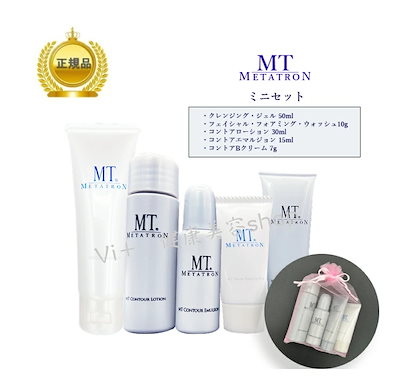 MTメタトロン セラム ローション エマルジョン クリーム センシティブ