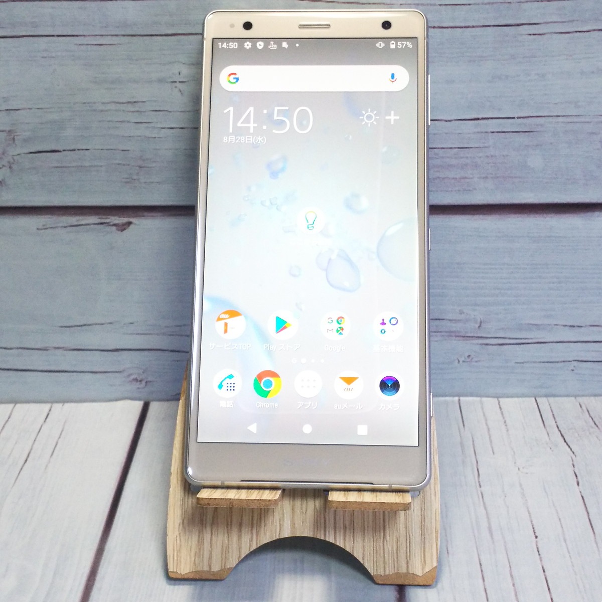 【送料無料】au SOV37 SONY Xperia XZ2 64GB リキッドシルバー ホワイト 本体 白ロム SIMロック解除済み SIMフリー 041683