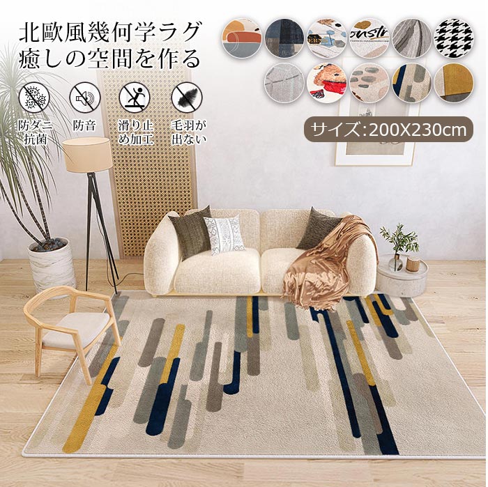 ラグ カーペット ラグマット フランネルラグ じゅうたん マット 絨毯 防ダニ 抗菌 防臭