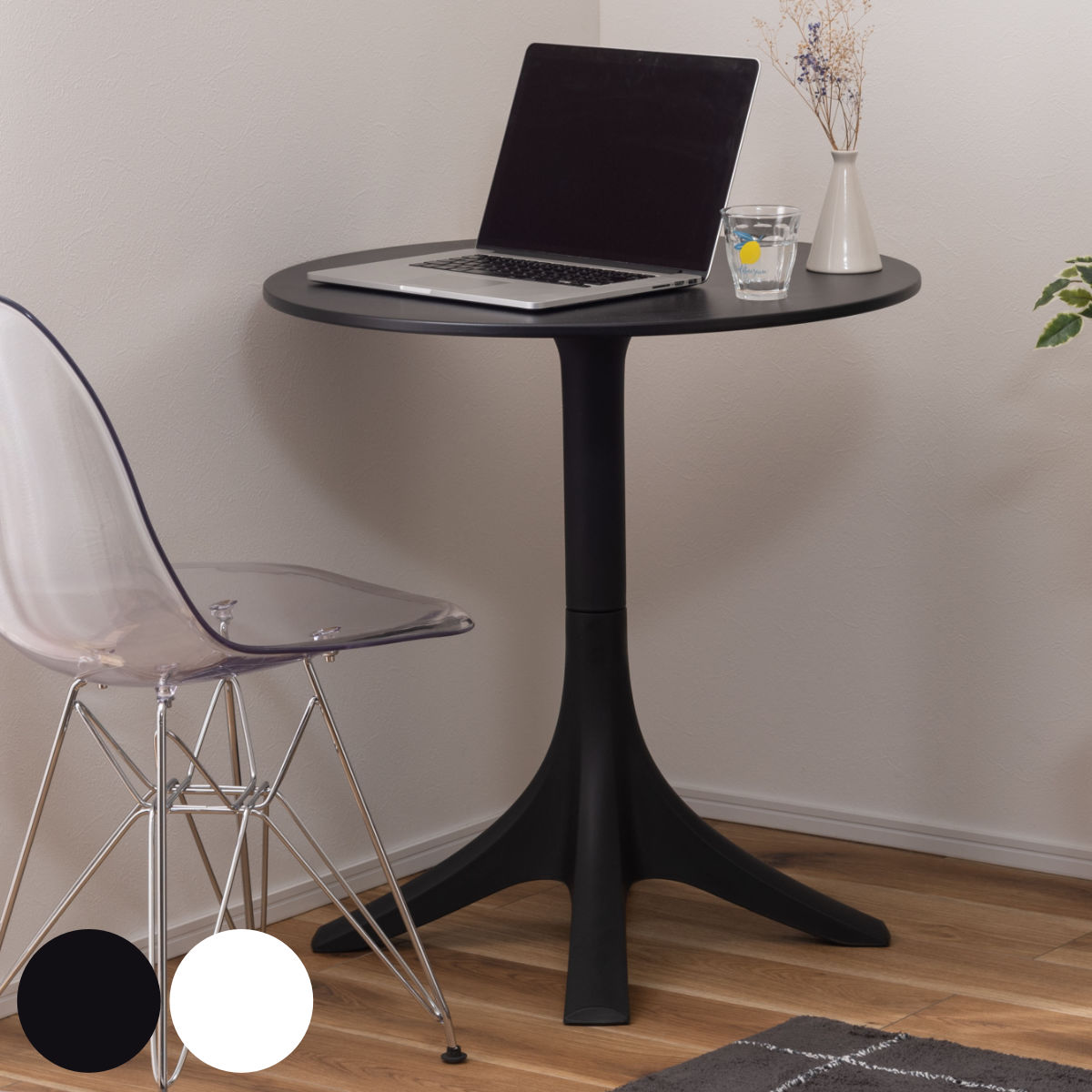 カフェテーブル 円型 直径70cm 高さ73cm 1人掛け 2人掛け 丸 テーブル コンパクト ミニテーブル サブテーブル ポリプロピレン プラスチック ブラック ホワイト 黒 白