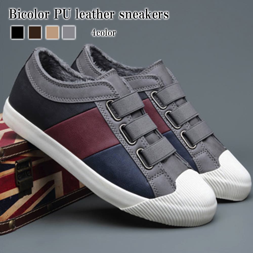 スニーカー メンズ バイカラーPUレザースニーカー 秋 防水 ブラック 黒 レザー 結ばない 春 靴 ホワイト 白 軽量 ローカット 4E ウォーキング かかとなし 身長UP 靴紐 ハイカット 高い