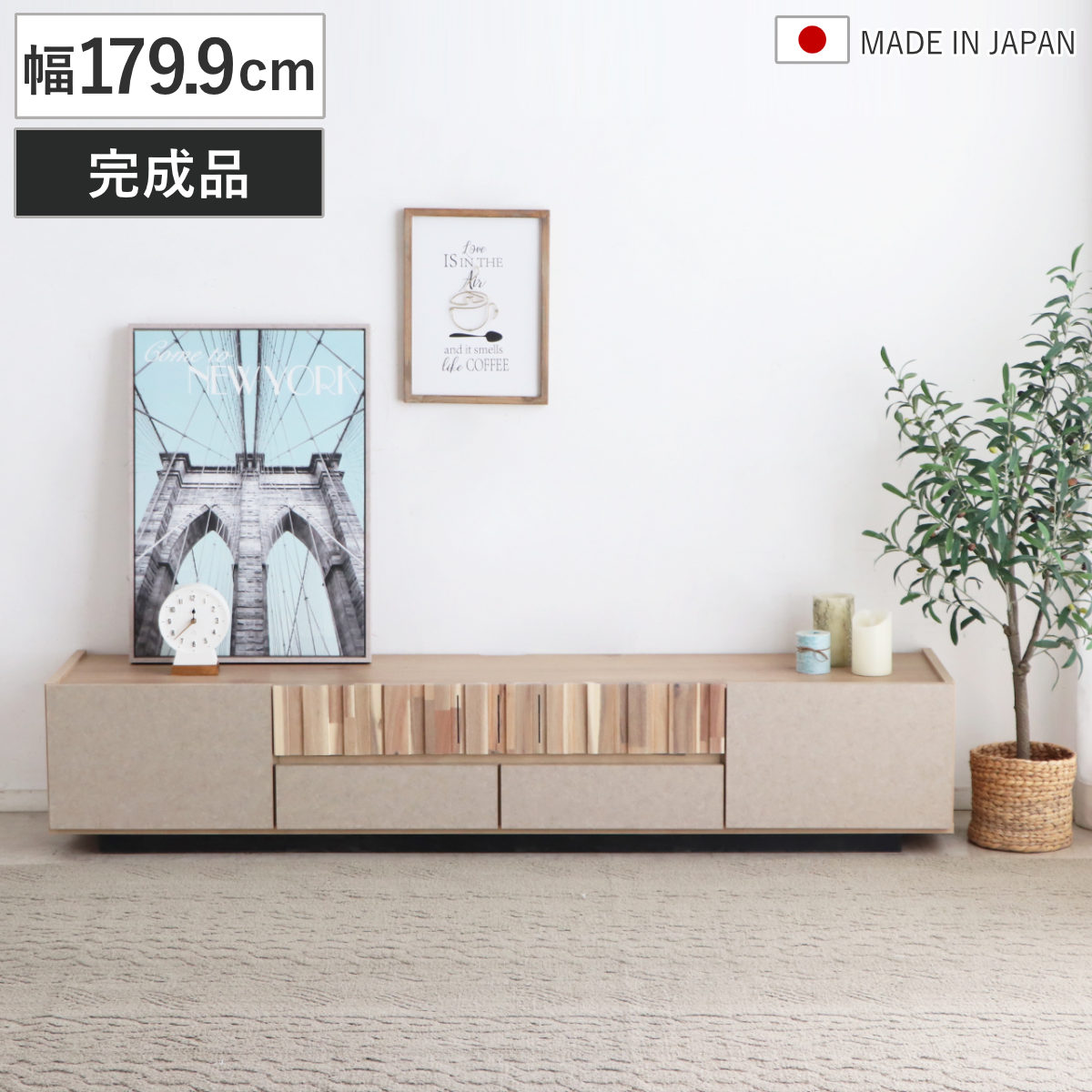 テレビ台 ローボード 幅179.9cm フロート風 完成品 日本製 ツキミ TV台 AVボード 棚 ラック フルスライドレール 木目調 石目調 おしゃれ リビングボード 収納 家具 フラップ扉