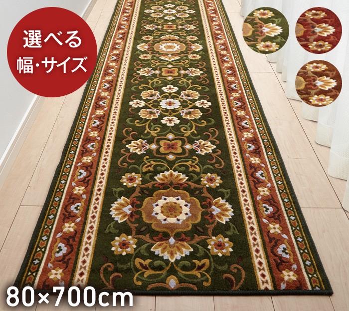 廊下 マット 80cm700cm アラベスク 日本製 抗菌防臭 吸水速乾加工