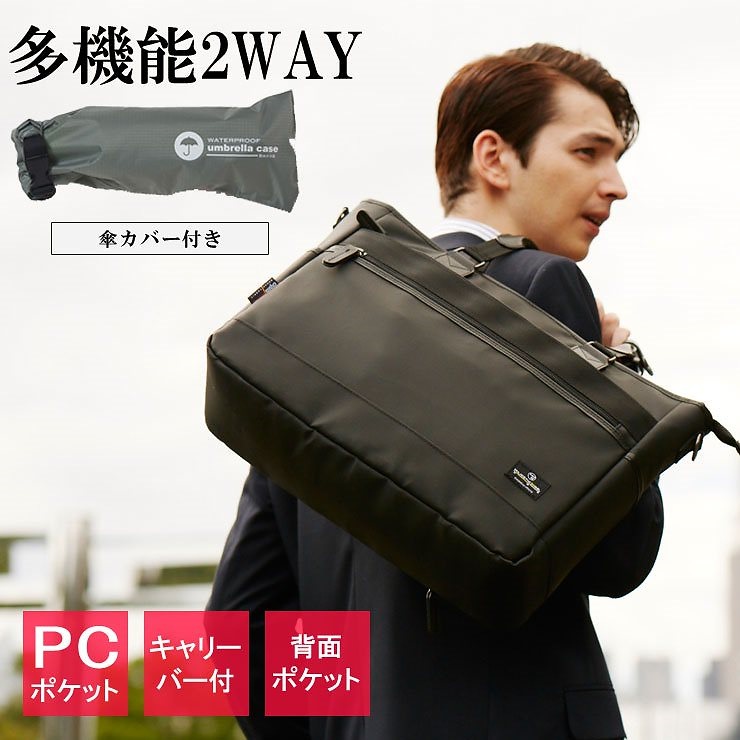 クラウン カジュアルビジネスバッグ 黒 CR-BB751-B 日本全国送料無料