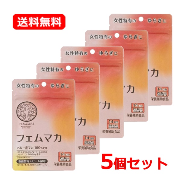 【メール便・5個セット】 宝 仙 堂 フェムマカ 28粒×5セット 栄養補助食品 フェムケア サプリメント 女性 お悩み 6,101円
