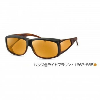 エッシェンバッハ　ウェルネス/プロテクト　オーバーサングラスタイプ　小　レンズ色ライトブラウン/1663-865