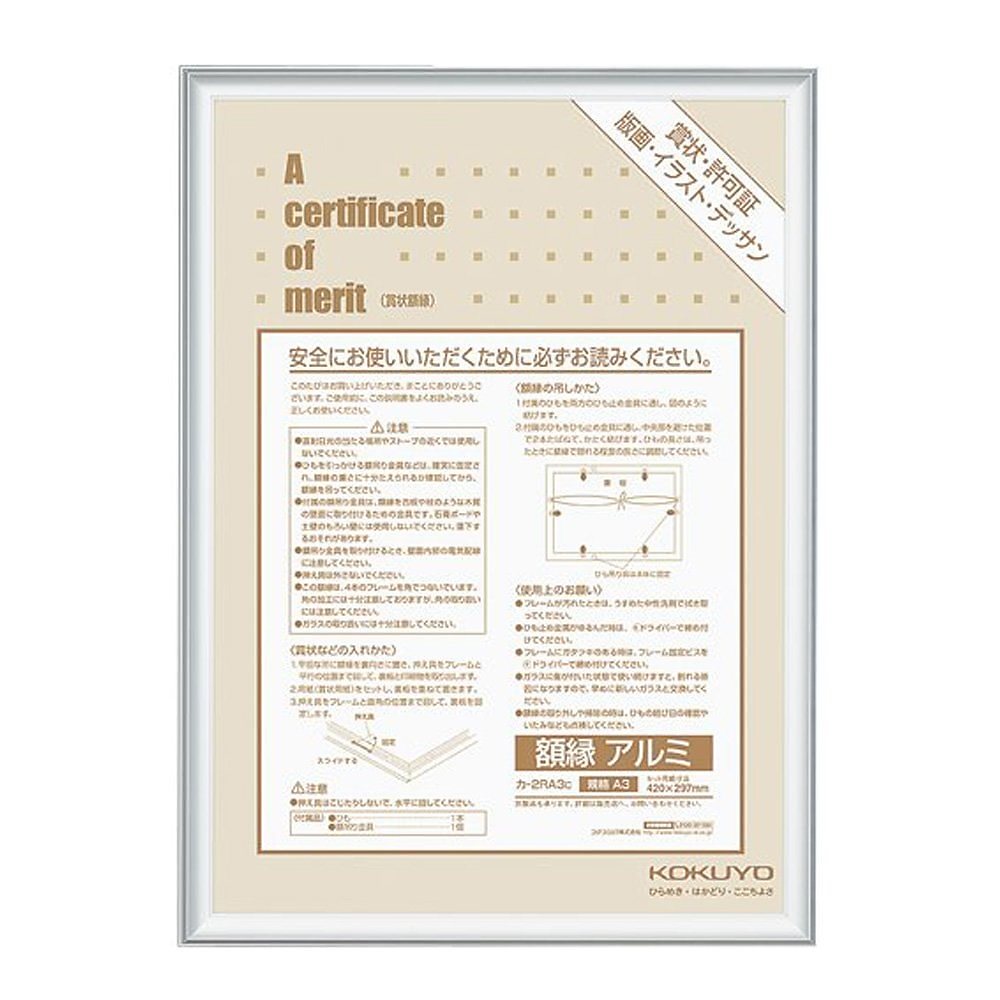 （まとめ買い）額縁 アルミ A3 シルバー カ-2RA3C [x3]