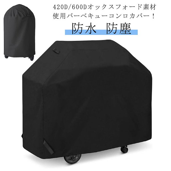 販売 bbq グリル カバー