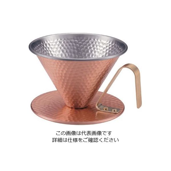 銅のコーヒードリッパー　槌目　大
