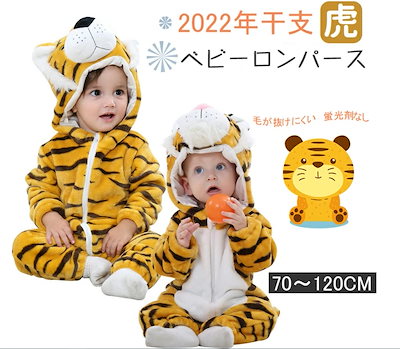 Qoo10 子供服ベビー服トラ着ぐるみコスチュームキ ベビー マタニティ