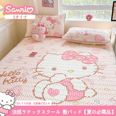 激安直営店 【期間限定/送 サンリオ Qoo10] 料無料】ハローキティ 寝具 : 敷 シーツ・カバー