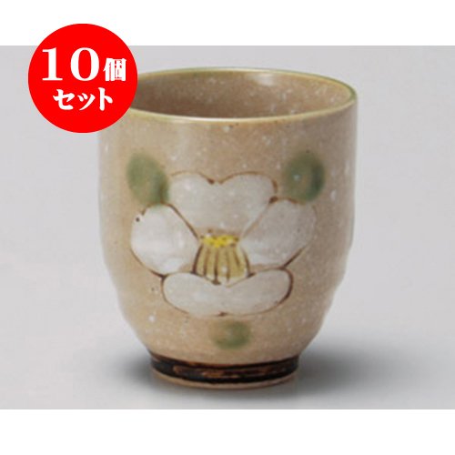 10個セット 長湯呑 織部つばき湯呑 [7.5×8.5cm 270cc] 土物 和食器 料亭 旅館 飲食店 業務用