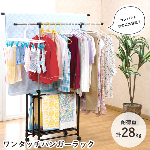 ワンタッチハンガーラック2 室内物干し ハンガーラック 部屋干し 梅雨 洋服ハンガー 伸縮式ハンガー 洋服掛け 物干しハンガー キャスター付きハンガー 布団干し 絨毯干し 折りたたみ式 コ