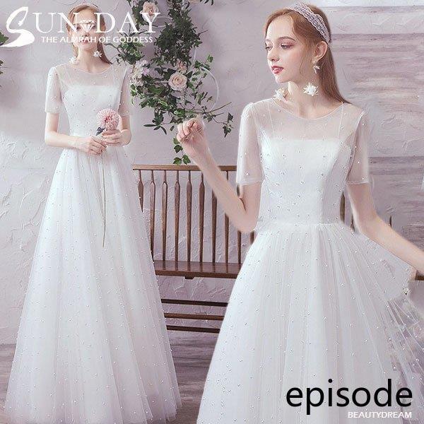 ウェディングドレス ウェディングドレス白 パーティードレス 花嫁ロングドレス 簡約 パール 露背 結婚式 二次会 エレガント 細身 お呼ばれ 挙式 姫系hs4883