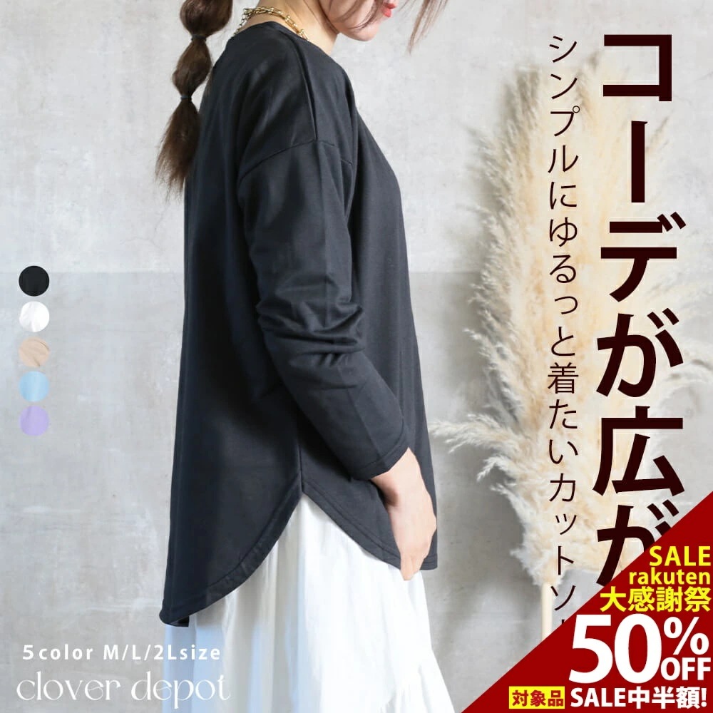 トップス カットソー tシャツ レディース 長袖 七分袖 レイヤード ラウンドヘム ドロップショルダー ゆったり カジュアル リラックス くしゅくしゅ袖 着回し 体型カバー 大きいサイズ 白 黒 M