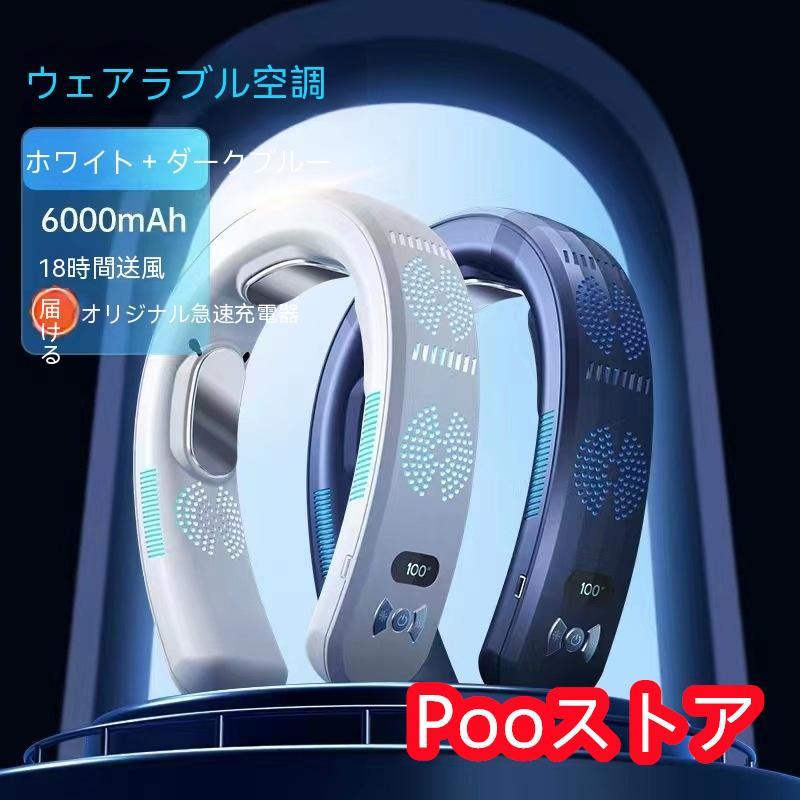 ネッククーラー冷却プレート付熱中症対策節電冷風静音首かけ扇風機接触冷感ネックファン首かけファンクールひんやり首掛け扇風機2024最