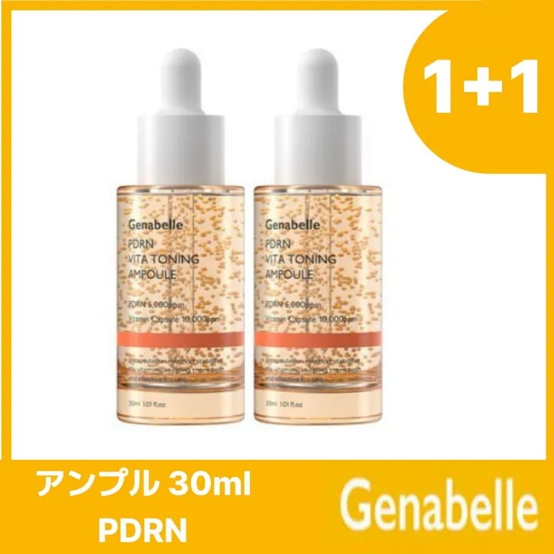 PDRNビタトーニングアンプル 30ml X2個 韓国コスメ 韓国ドクターズコスメ
