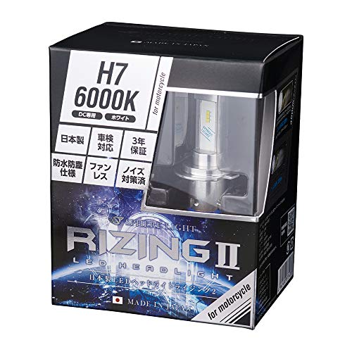 日本製 バイク用LEDヘッドライト RIZING2 H7 6000K SRBH7060 ホワイト