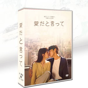 超人気 韓国ドラマ This Is Love キム・ヨングァン/イ・ギョンギョン DVD-BOX 9枚組 TV+OST 日本語字幕