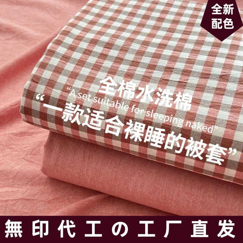 学生寮用未印刷スタイル綿掛け布団カバーシングル掛け布団カバーダブル掛け布団カバー純綿4枚単品掛け布団カバー卸売