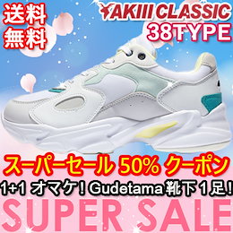 ★akiii classic★50%クーポン!Super Sale★ Qoo10最安値! 100個限定80%OFF!★50%カートクーポン★最安値!どこよりも安い限定セール!★SNSで話題