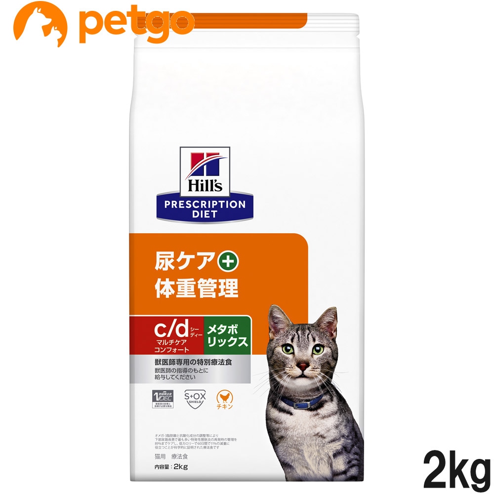 ヒルズ 食事療法食 猫用 c/d シーディー マルチケア コンフォート＋メタボリックス 尿ケア+体重管理 ドライ 2kg