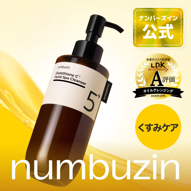 Qoo10] ナンバーズイン 5番 白玉グルタチオンCアロママッサージ