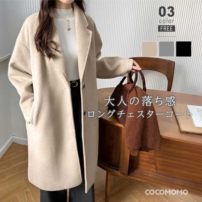 ロングコート チェスターコート レディース きれいめ ロング コート アウター 暖かい チェスター 羽織り ロング丈 ゆったり シンプル フォーマル ポケット 防寒 大きいサイズ オフィス