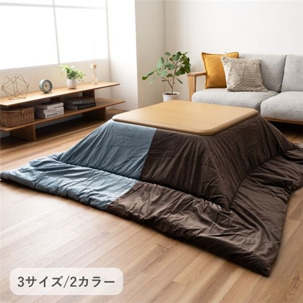 こたつ布団 薄掛 コンビ BR ブラウン 約200x250cm