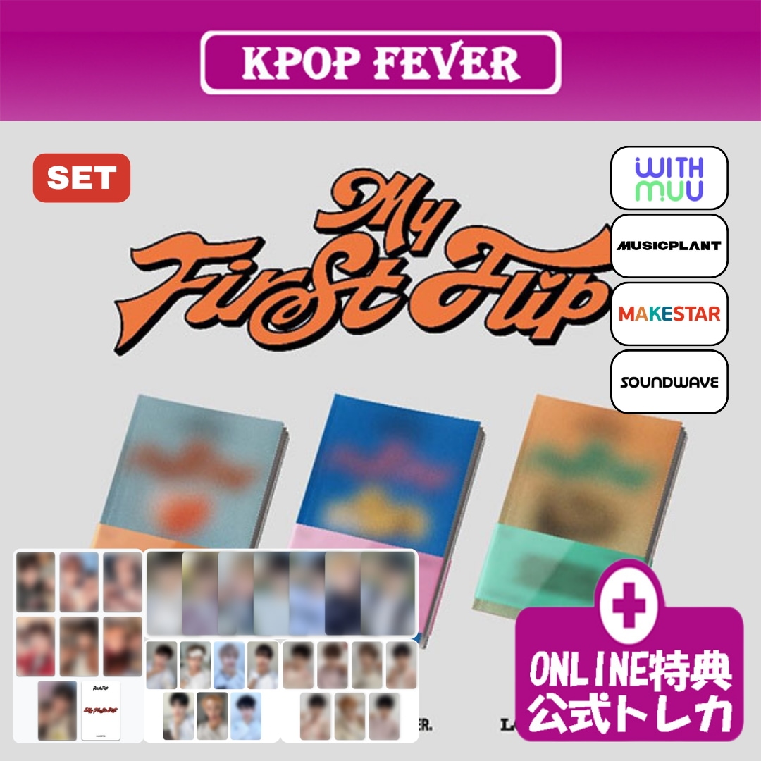 [online特典] KickFlip [My First Flip] Photobook ver (SET) / 3rd ミニアルバム