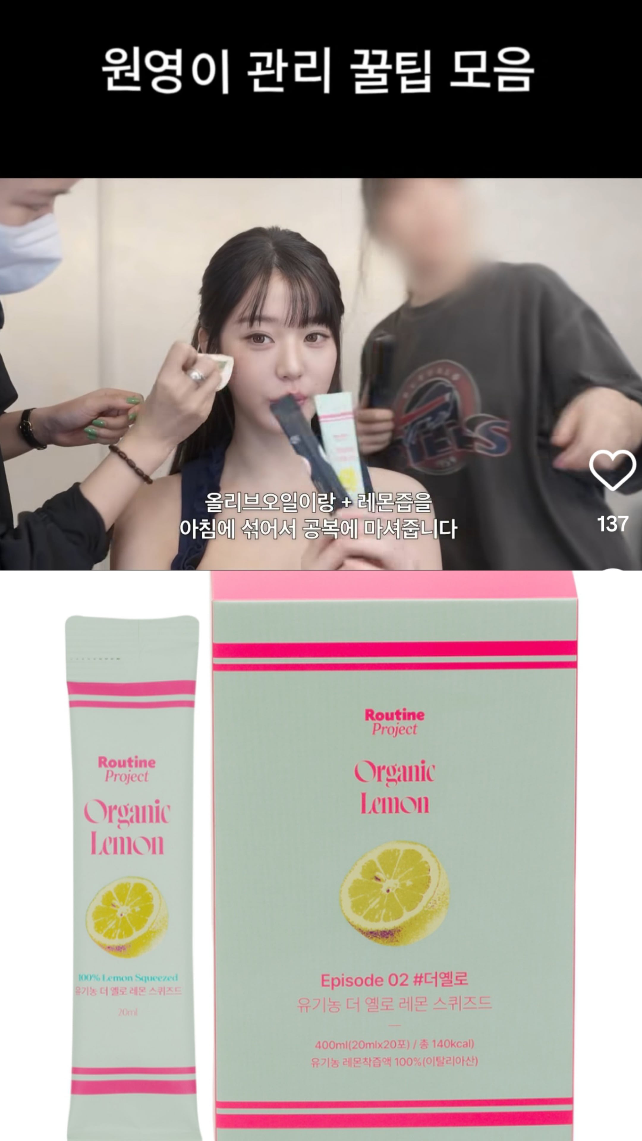 Routine Project Organic The Yellow Lemon Squid Lemon Juice (20ml x 20 packets), 400ml, 1 box/IVE use