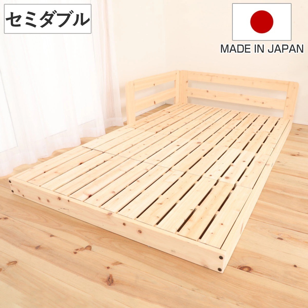 川の字ベッド セミダブル すのこ 国産ひのき 日本製 天然木 ガード付き 幅123cmフロアベッド ベット ベッド ベッドフレーム ロータイプ ローベッド 連結可能 ナチュラル 木製