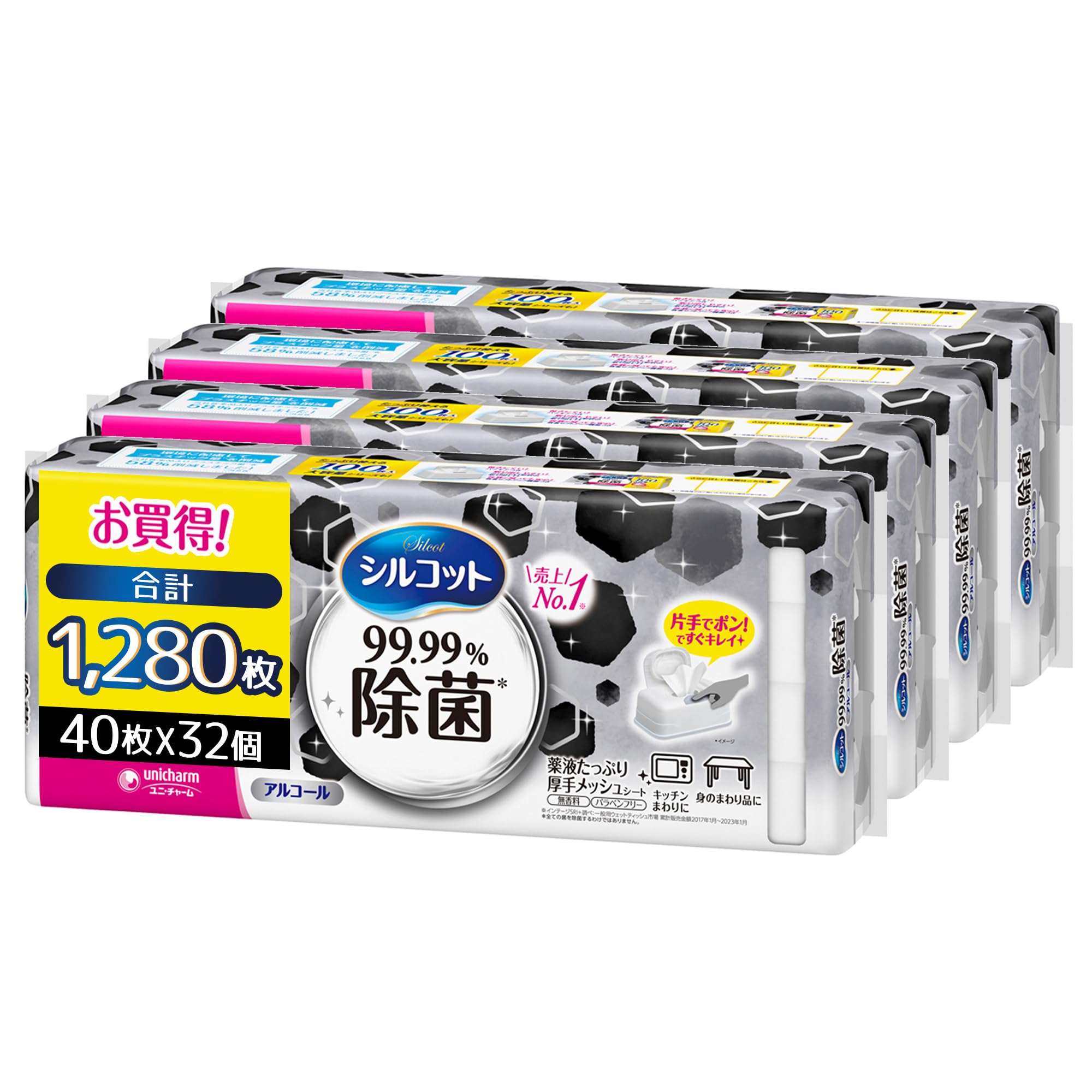 【厚手メッシュシート 】 ウェットティッシュ 大容量 1280枚 99.99%除菌 アルコールタイプ 詰替