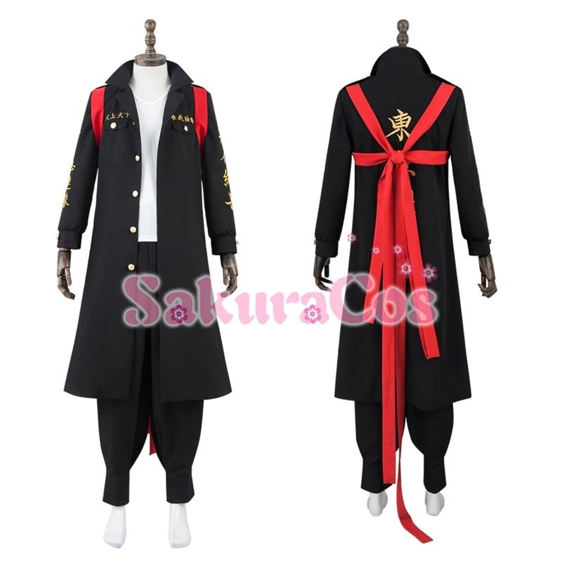 最安値挑戦 東京卍リベンジャーズ 東リベ 東京卍會総長 マイキー 佐野 万次郎 コスプレ衣装 ハロウィン 変装 仮装 コスチューム 大人 イベント