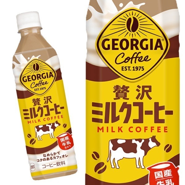 ジョージア 贅沢ミルクコーヒー 500ml 48本 (24本入2ケース)