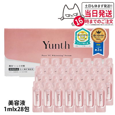 Qoo10] Yunth 【国内正規品】Yunth ユンス 生ビタ : スキンケア