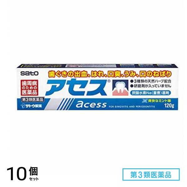 第３類医薬品 アセス 120g 10個セット