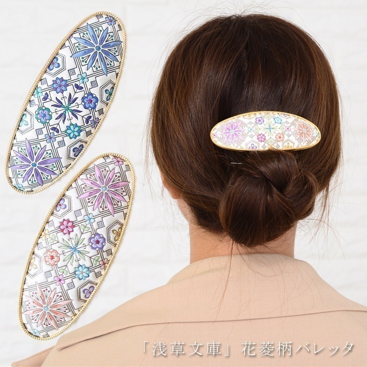 ヘアクリップ バレッタ 髪飾り 髪留め ヘアアクセサリー 牛革 本革 日本製 花菱