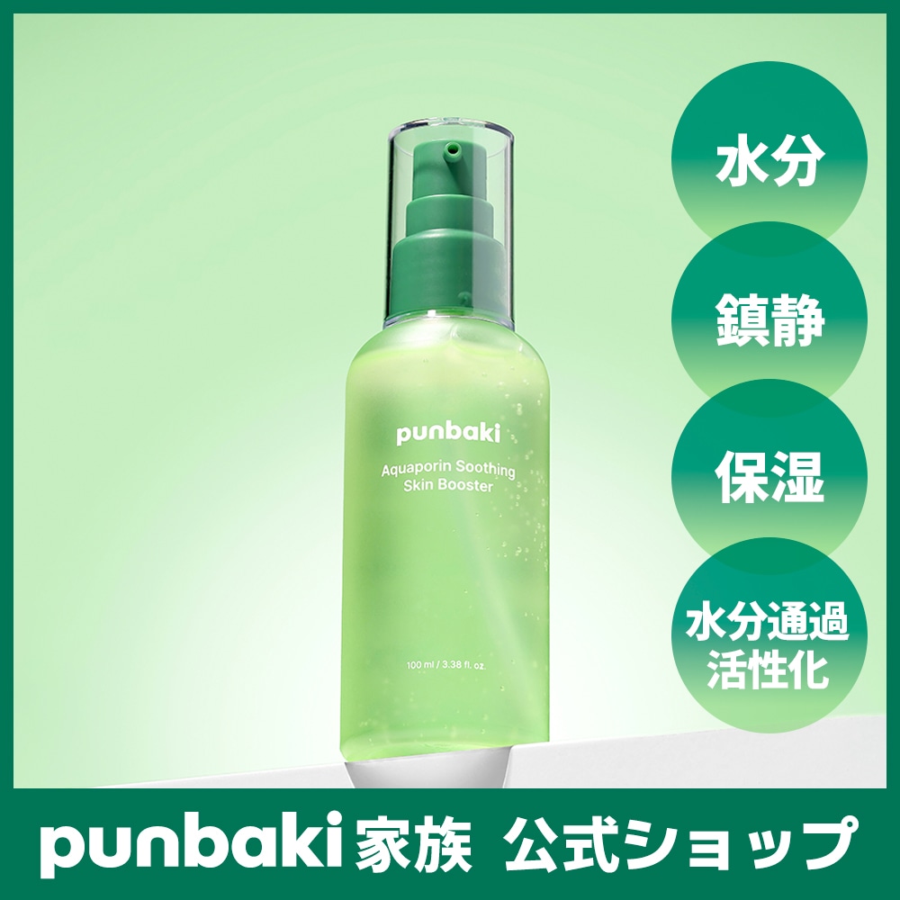 Qoo10] punbaki アクアポリン スージング スキンブースタ : スキンケア