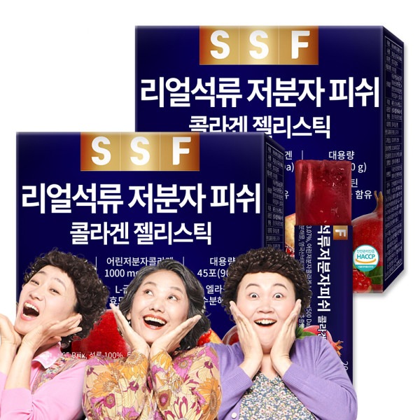 本物/ポエムグラネート/微分子コラーゲン/ゼリースティック/2箱