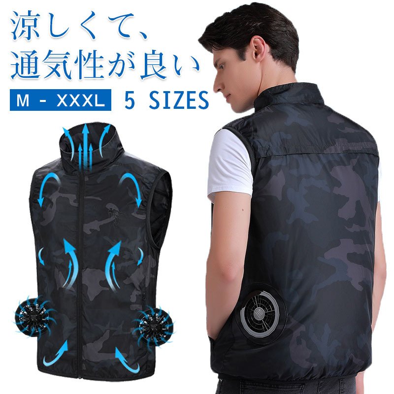 空調服　ベスト　薄型　L 黒　迷彩　大容量バッテリー付き　ブラシレス ファン付き作業着26862 迷彩ベスト+ファンバッテリーセット
