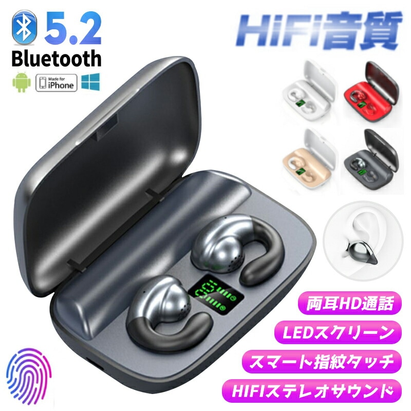 ワイヤレスイヤホン bluetooth 骨伝導 イヤホン 無痛 2200mah スポーツヘッドセット
