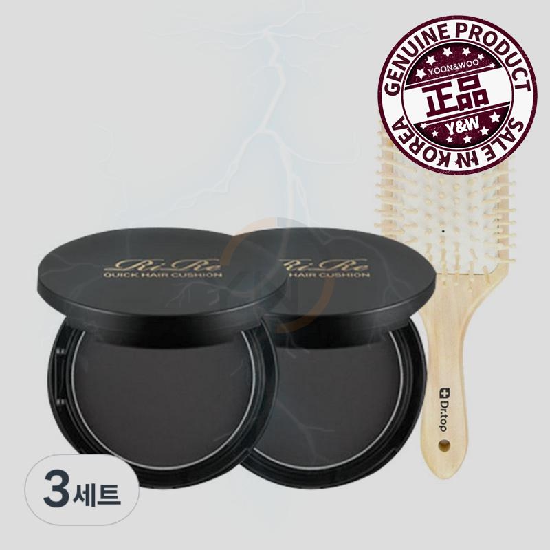 クイック ヘアカバークッション 2p + ウッドブラシセット カバークッション ナチュラル ブラック 3セット