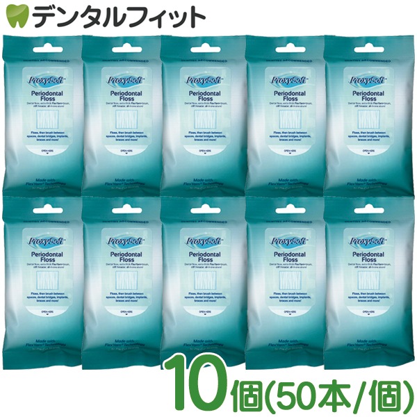 送料無料プロキシソフト フロス ペリオ10個 (ソーントン)(50本/個)